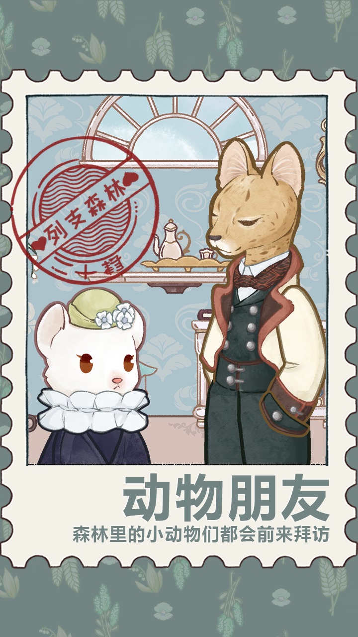 列支森林图2