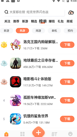 骑士助手官网版图1