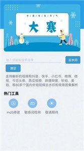 截图3