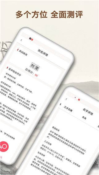 起名字大师app官方版