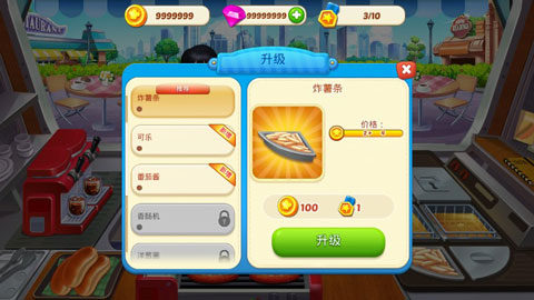 截图5