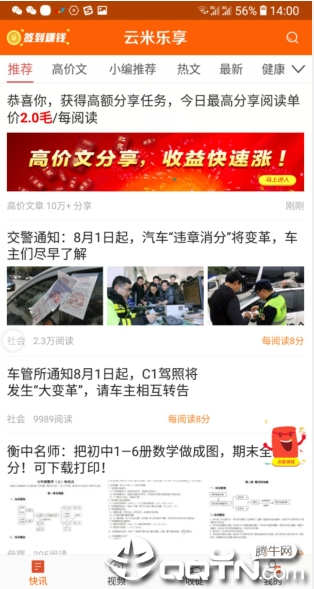 云米乐享图3