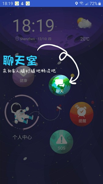 航通守护星图1