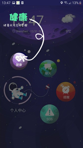 航通守护星图3