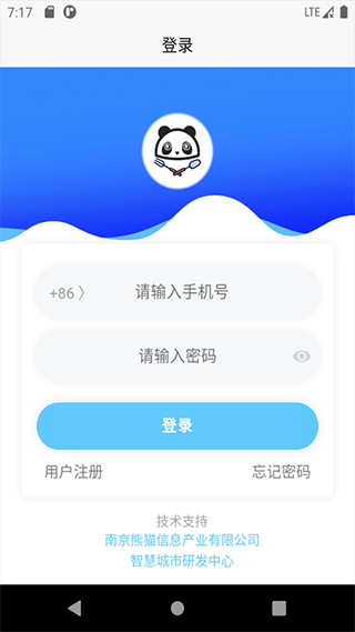 熊猫e生活app