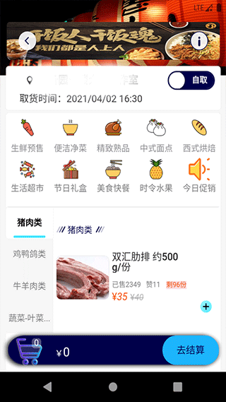 熊猫e生活app