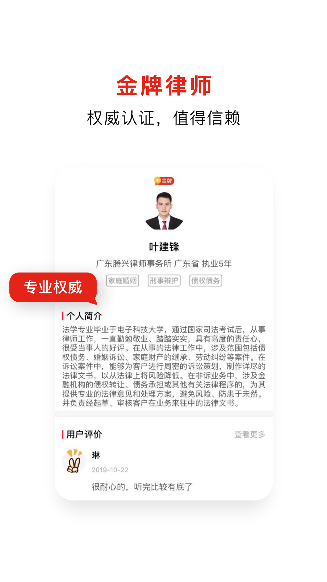 即问律师法律咨询图3