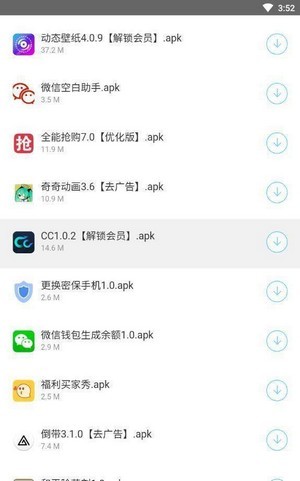 爱奇软件库app