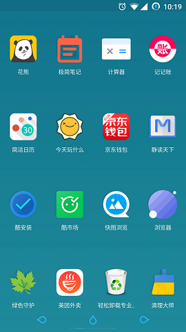 氢桌面直装版图3