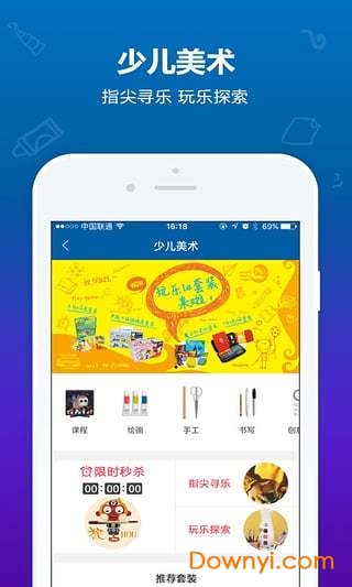 空色美术app