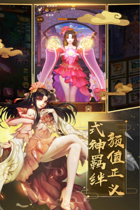 封神纪元图2