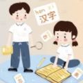 识字学汉字安卓版