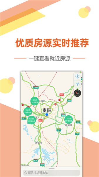 艾米租房图3