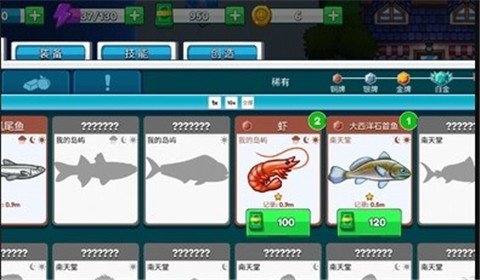 航海生活2app