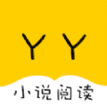 YY小说阅读大全app软件下载