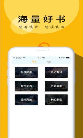 YY小说阅读大全图3