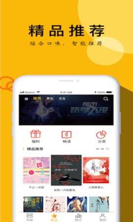 YY小说阅读大全图2