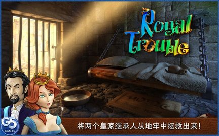 皇室的麻烦汉化版图1