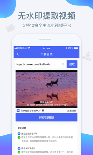水印宝图3