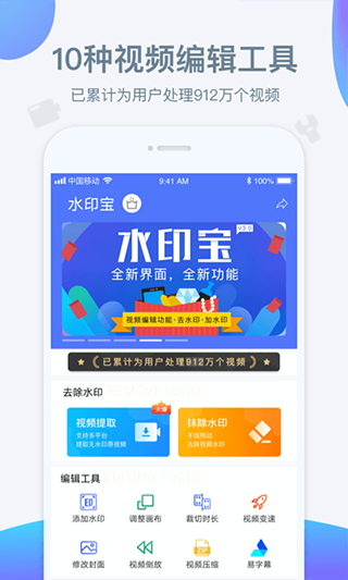水印宝去水印图1