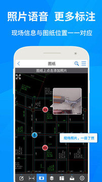 cad快速看图手机版图3
