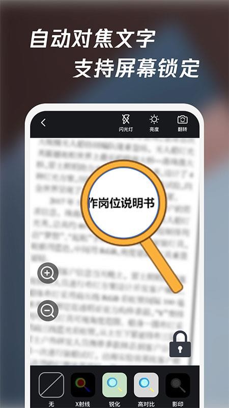 放大镜软件图2