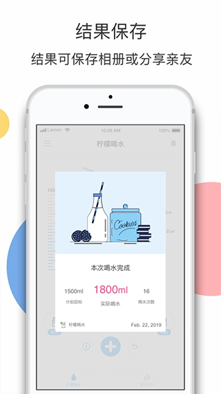 柠檬喝水图5