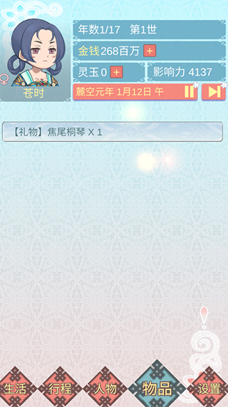 截图2