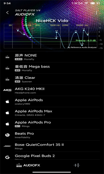椒盐音乐免费版图2