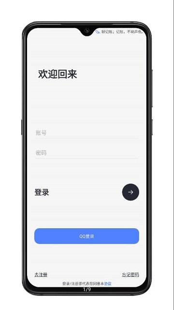 一羽记账图3