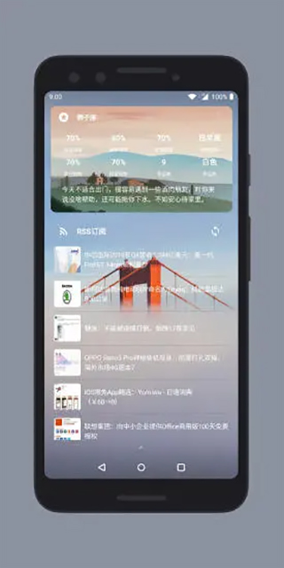 会话微件图2