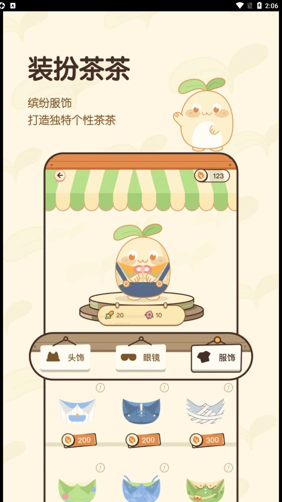 茶茶账图2