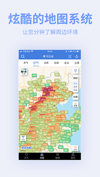 蔚蓝地图图3