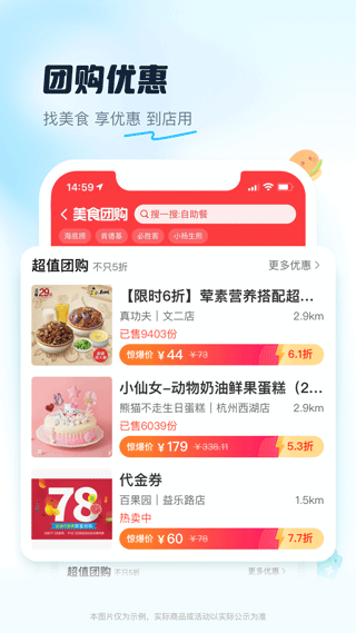 饿了么商家版图2