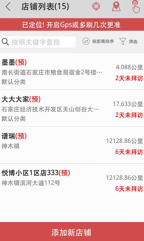 商单软件老板端图7