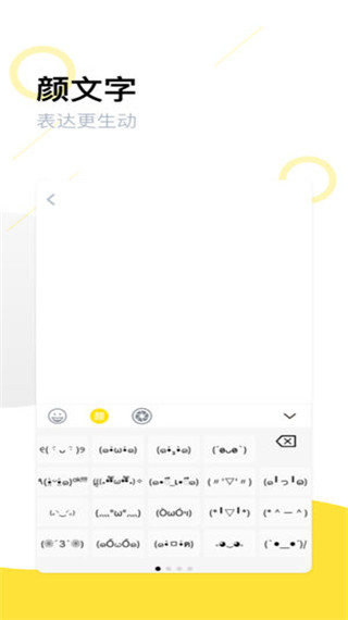 朋友圈不折叠输入法app苹果手机版截图2