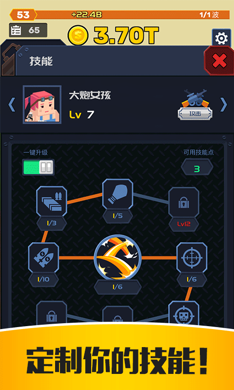 僵尸特工队中文版图1