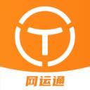 网运通图标