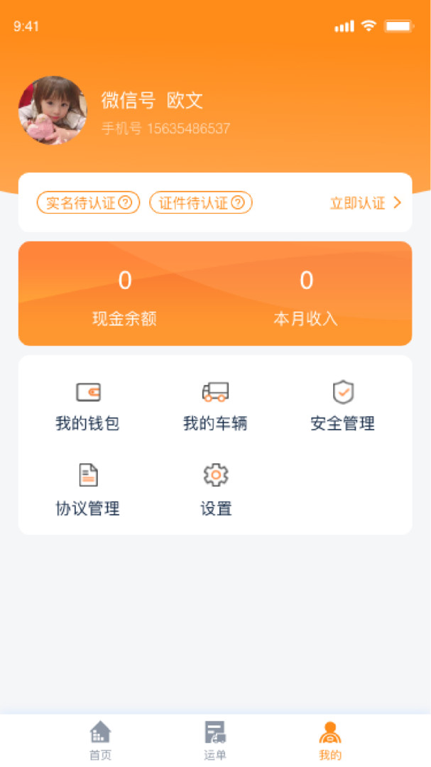 网运通图1