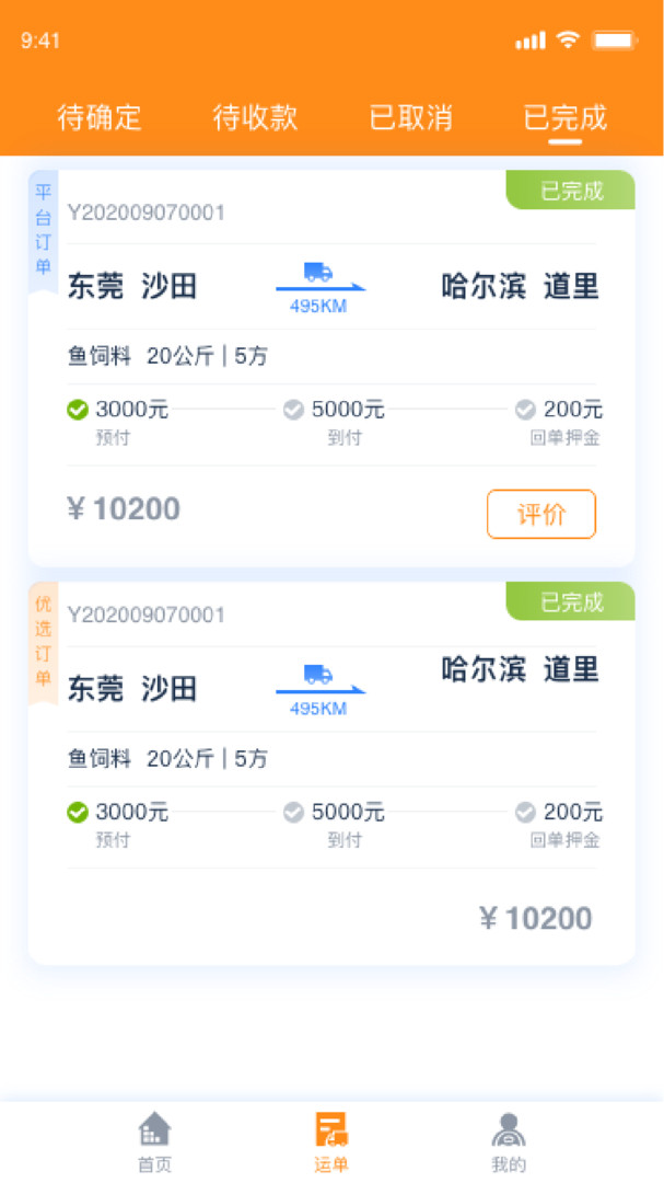网运通图2