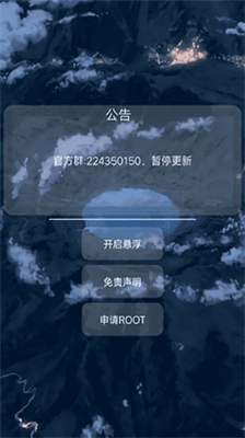 小扳手免费开挂神器图2