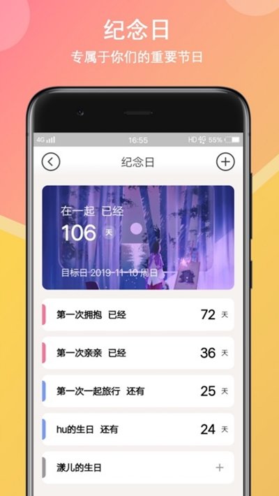 初恋日记图1