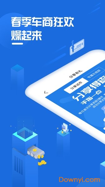 车e估企业版app图3