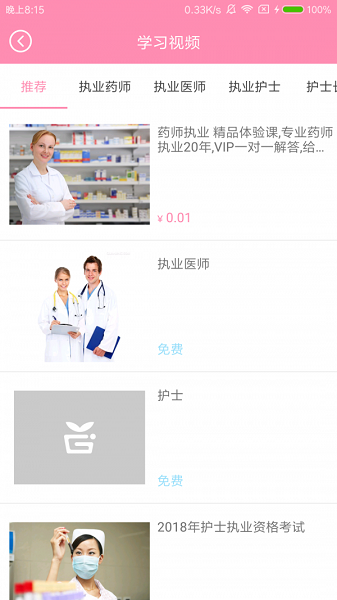 申庭医梦圆安卓版图2