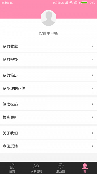 申庭医梦圆安卓版图1