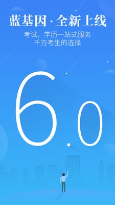 蓝基因医学题库app
