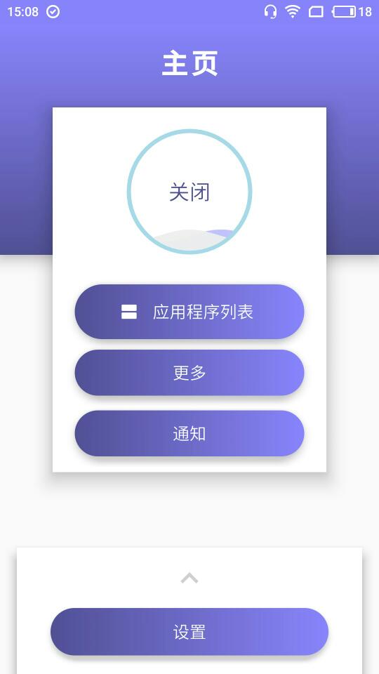 质感状态栏图4