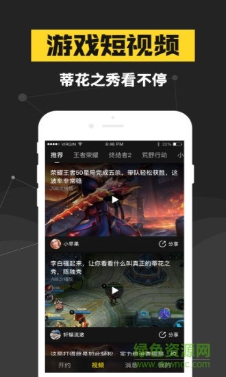 连飞电竞图3