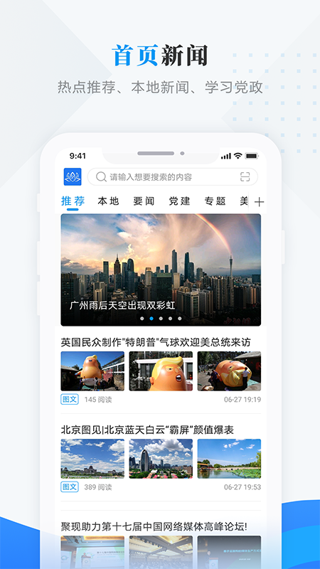 方正融媒app