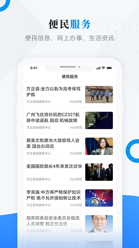 方正融媒app图4